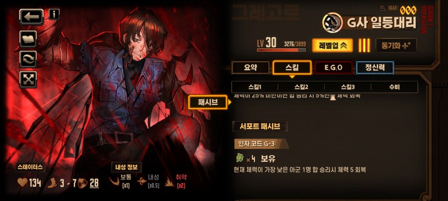 림버스)스압)영거던 대비 서폿패시브 가이드 및 추천(범용성)_32.jpg