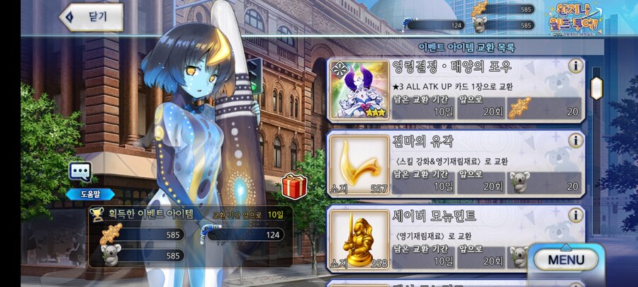 페그오) 완지나이벤트는 영 파밍할 힘이 안나_1.jpg