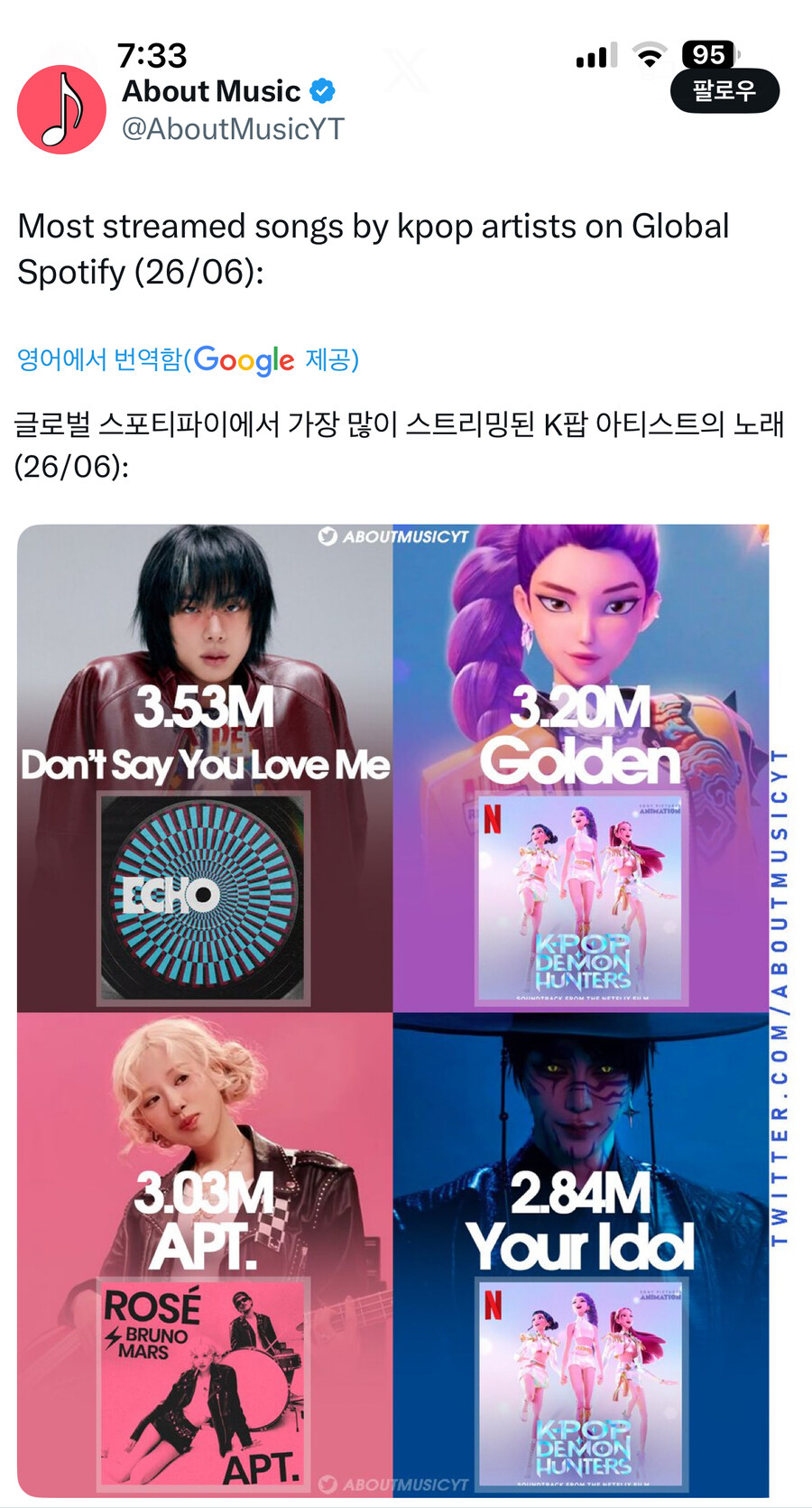 케이팝) 본작보다 더 터진 음악 근황.jpg_1.jpg