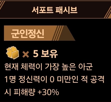 림버스)스압)영거던 대비 서폿패시브 가이드 및 추천(범용성)_23.jpg