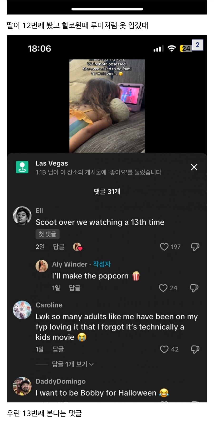 케이팝) 어 이거 겨울왕국 각이네_2.jpg