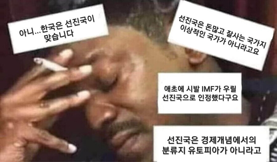 사람들이 '선진국'이라는 단어에 많이 오해하는거_1.jpg