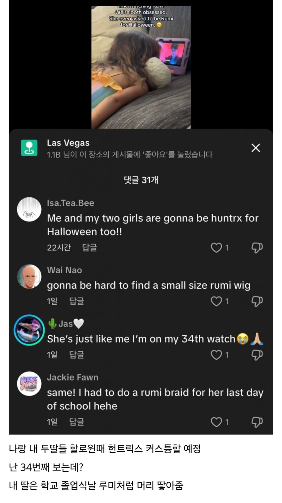 케이팝) 어 이거 겨울왕국 각이네_6.jpg