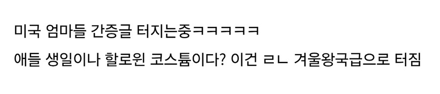 케이팝) 어 이거 겨울왕국 각이네_7.jpg