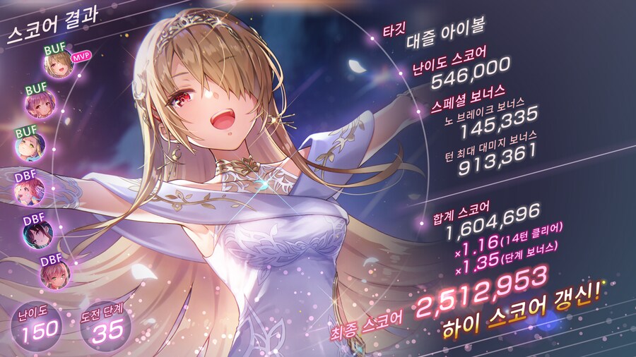 헤번레) 스코어_1.png