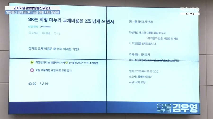 SKT)앞으로 인터넷 상에서 한 가지 확실한 거_1.webp