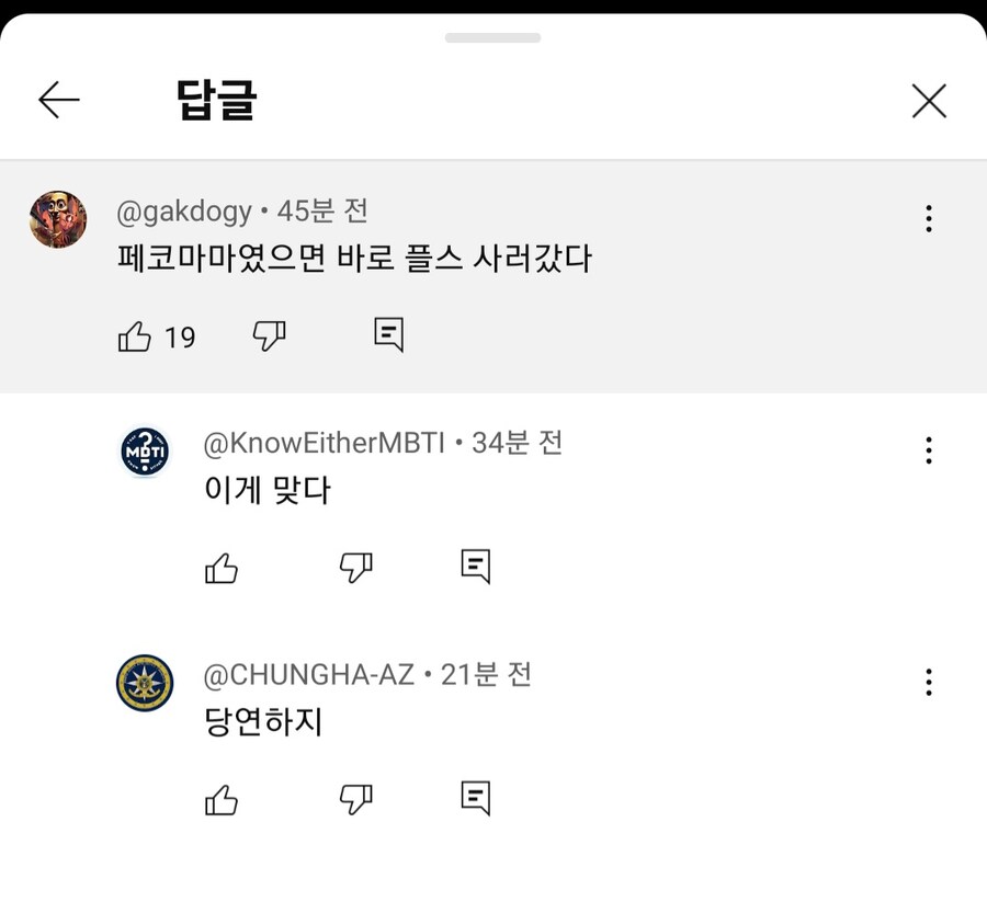 버튜버) 데스스2 페코라 콜라보를 본 유튜브 댓글 반응_2.jpg