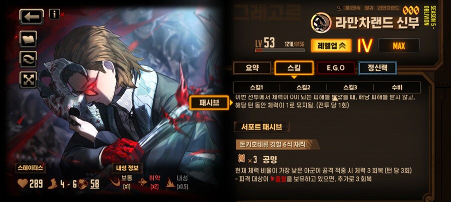 림버스)스압)영거던 대비 서폿패시브 가이드 및 추천(범용성)_30.jpg
