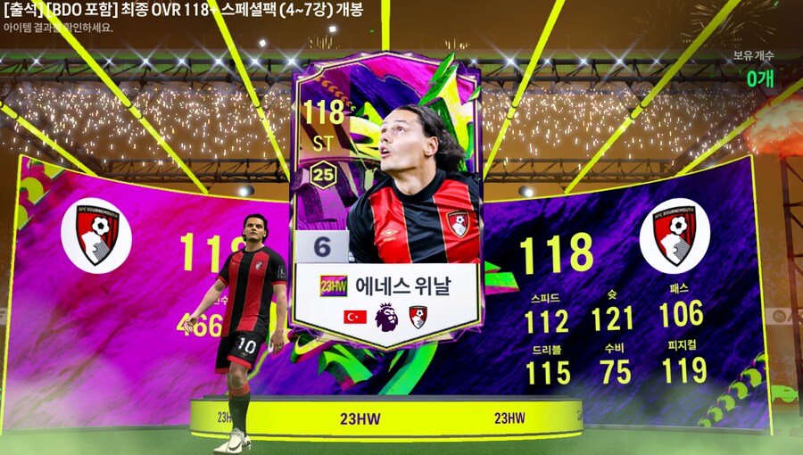 FC온라인 공짜로 받은거 까봤는데.._2.png