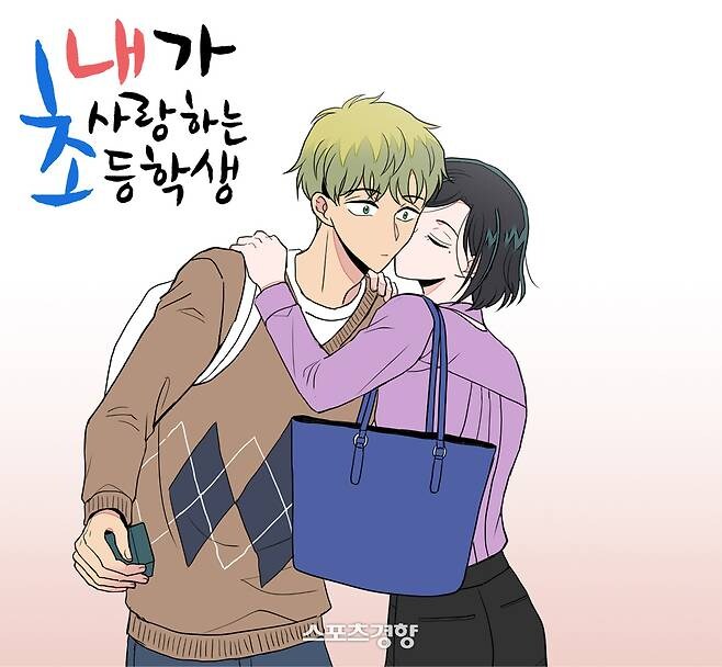 여교사-초등생 로맨스’ 드라마 나온다···‘그루밍 미화’ 논란 시끌_1.jpg
