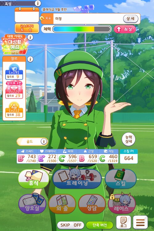 간만에 육성스토리 몰입해서 플래이 한거 같습니다._3.png