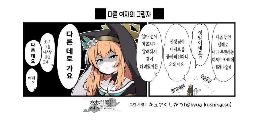 블루아카)다른 여자의 손 타는게 싫은 표독 마리_1.webp