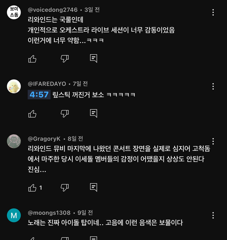 ㅇㅇㄱ) 리와인드, 라이브버전을왜못찾냐고?_1.jpg