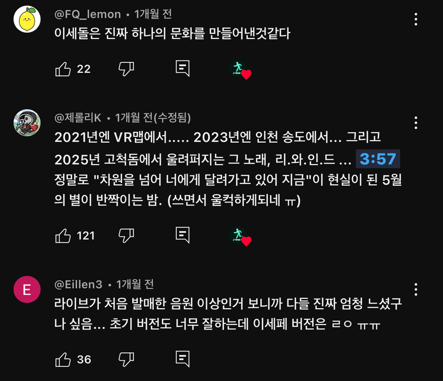 ㅇㅇㄱ) 리와인드, 라이브버전을왜못찾냐고?_2.jpg