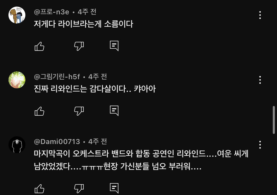 ㅇㅇㄱ) 리와인드, 라이브버전을왜못찾냐고?_4.jpg