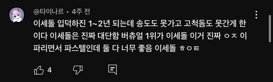 ㅇㅇㄱ) 리와인드, 라이브버전을왜못찾냐고?_5.jpg