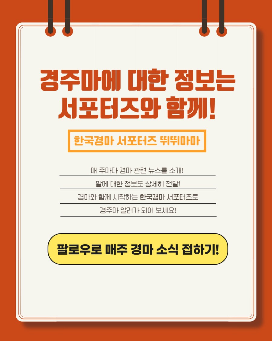 경마) 말이 눈물을 흘리는 이유는?_9.png