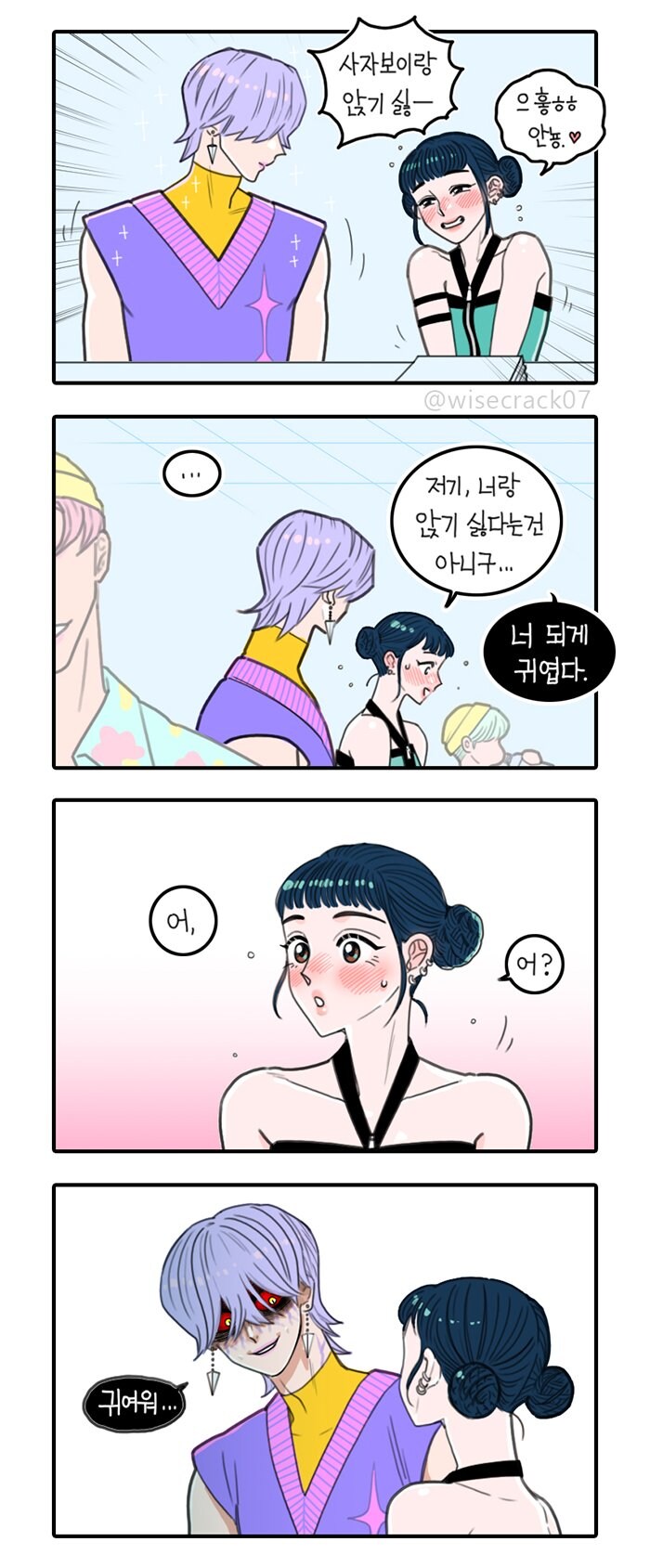 케이팝) 조이가 때린 이유_1.jpg
