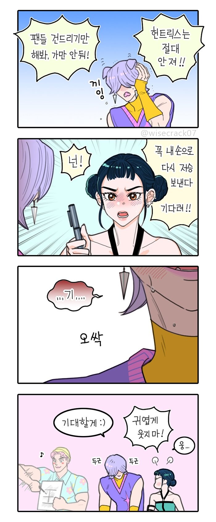 케이팝) 조이가 때린 이유_3.jpg