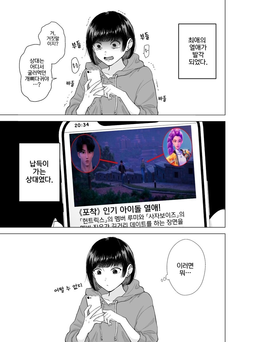 케이팝) 하지만 새로 나오는 전쟁_1.jpg
