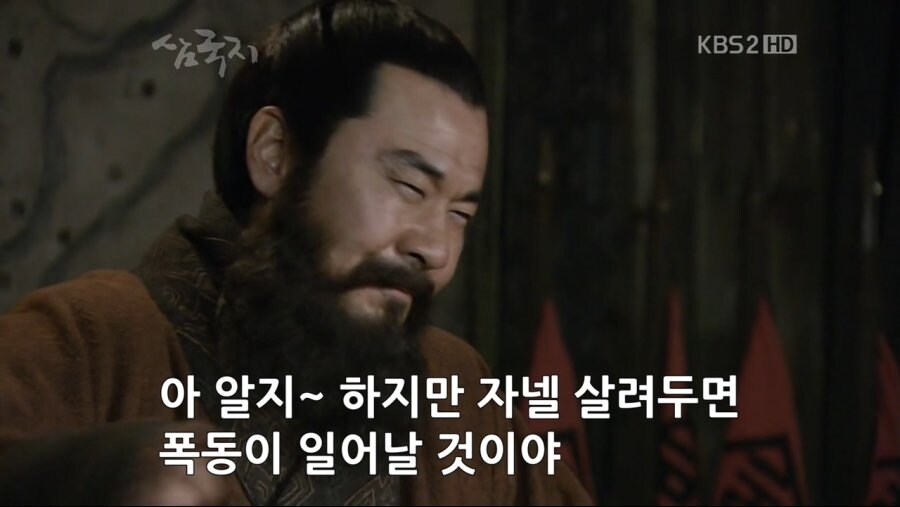 조조 : "자네 머리를 빌리고자 하네. 단, 돌려주진 못하네"_7.jpg
