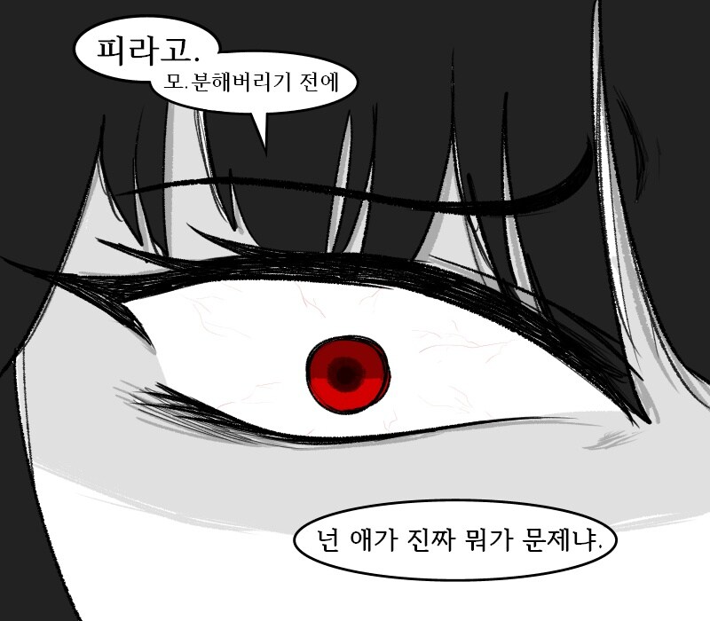 [림버스]평소의 그레고르와 료슈의 담배 타임_4.jpg