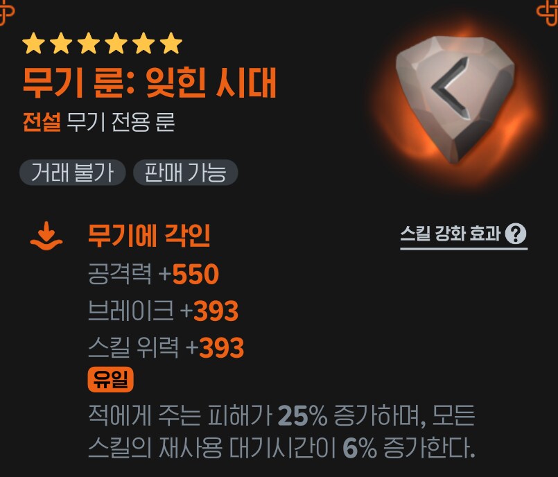 마비m) 지옥무기룬뜸_2.png