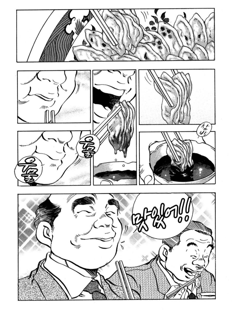 교토에 복어 요리점을 만들려는 사업가_1.png