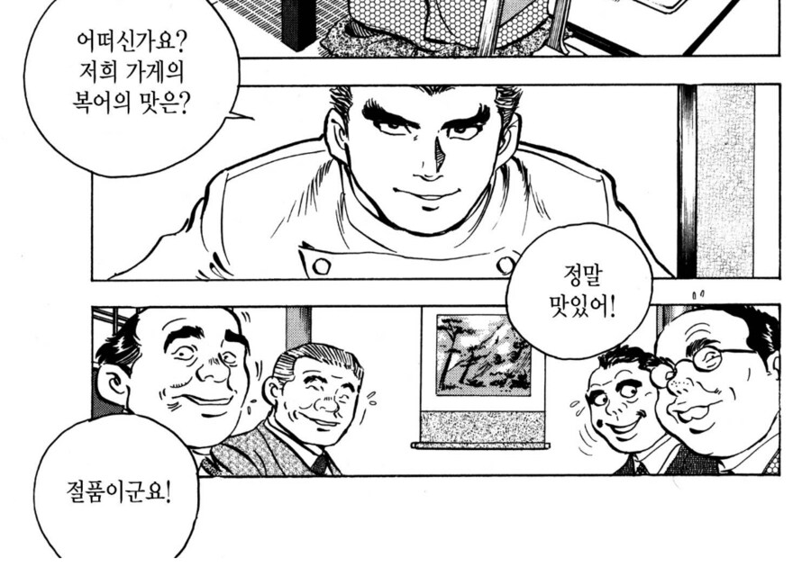 교토에 복어 요리점을 만들려는 사업가_2.png