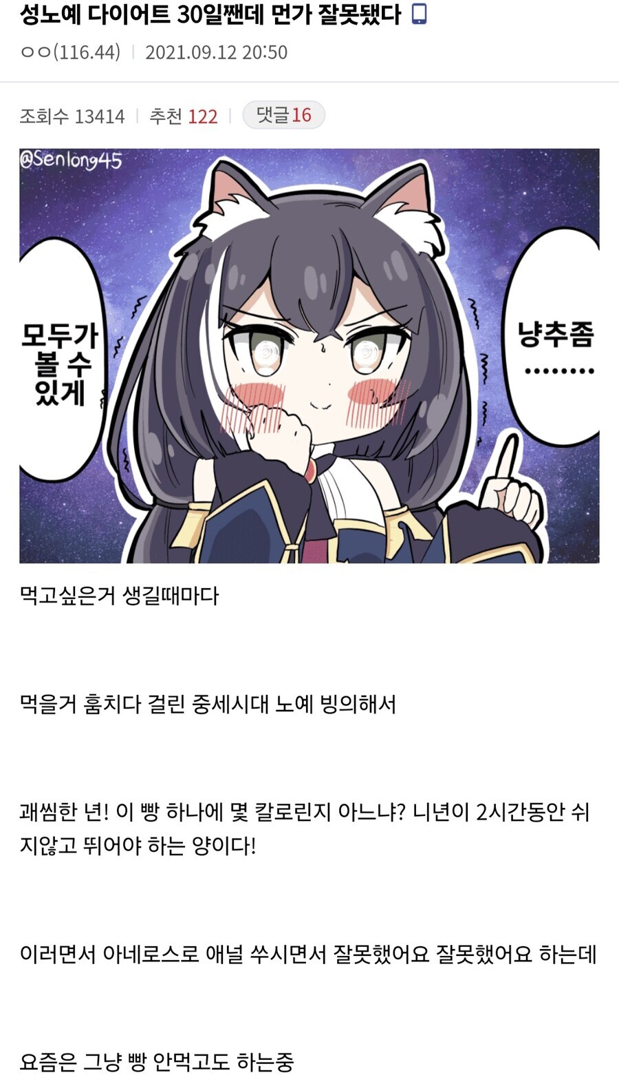 엄벌주의를 시행하면 일어나는 부작용_1.jpg