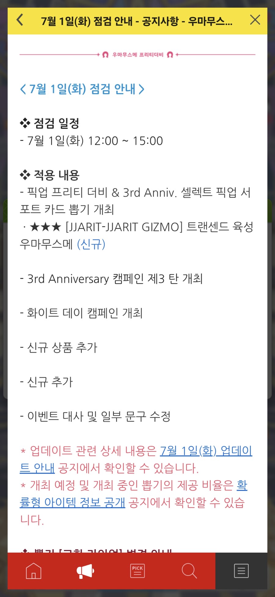 말딸) 오 오지마_1.jpg