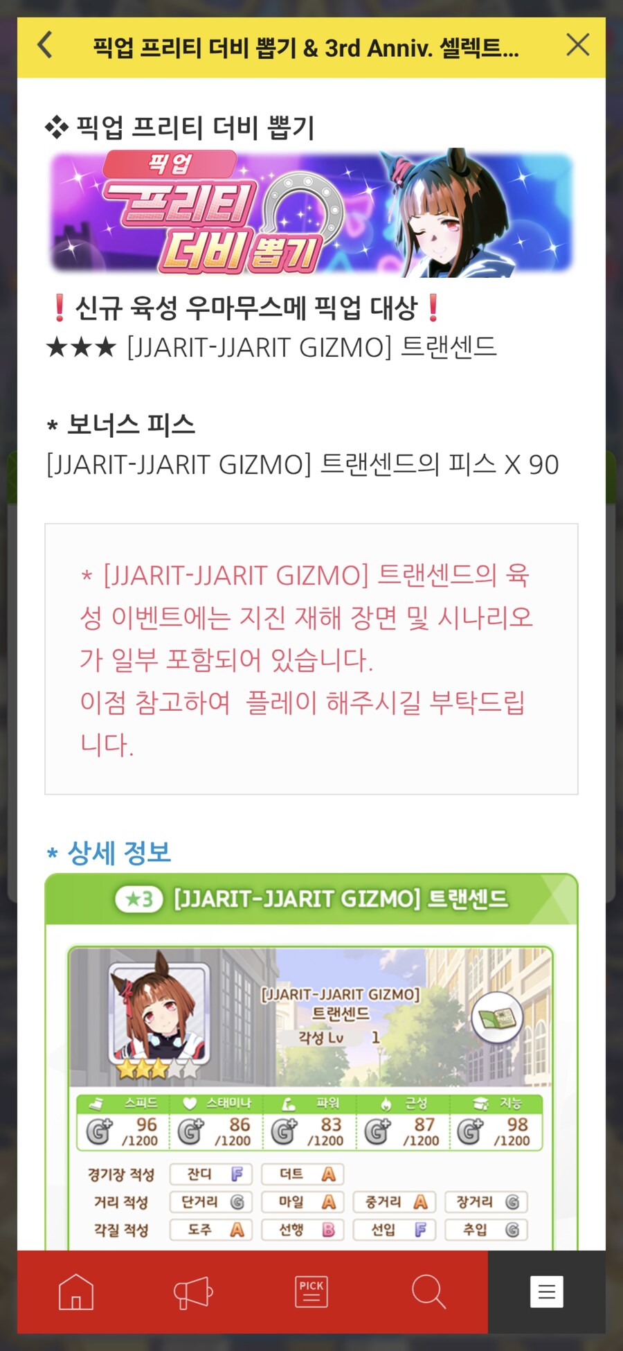 말딸) 오 오지마_2.jpg