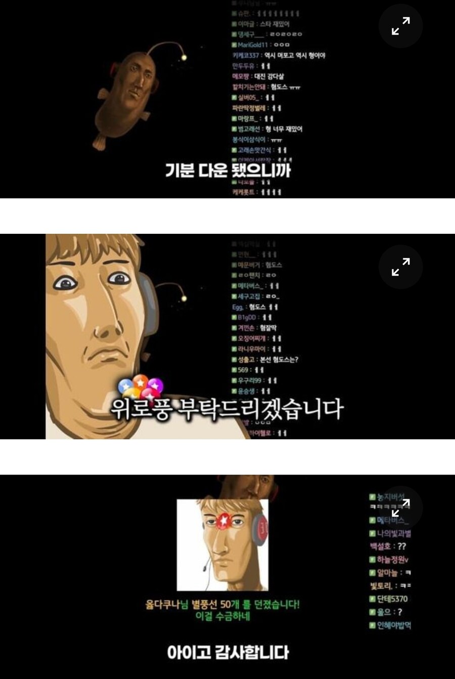 ㅇㅇㄱ) 디도스 맞았으니까 위로풍 수금할게요_5.jpg
