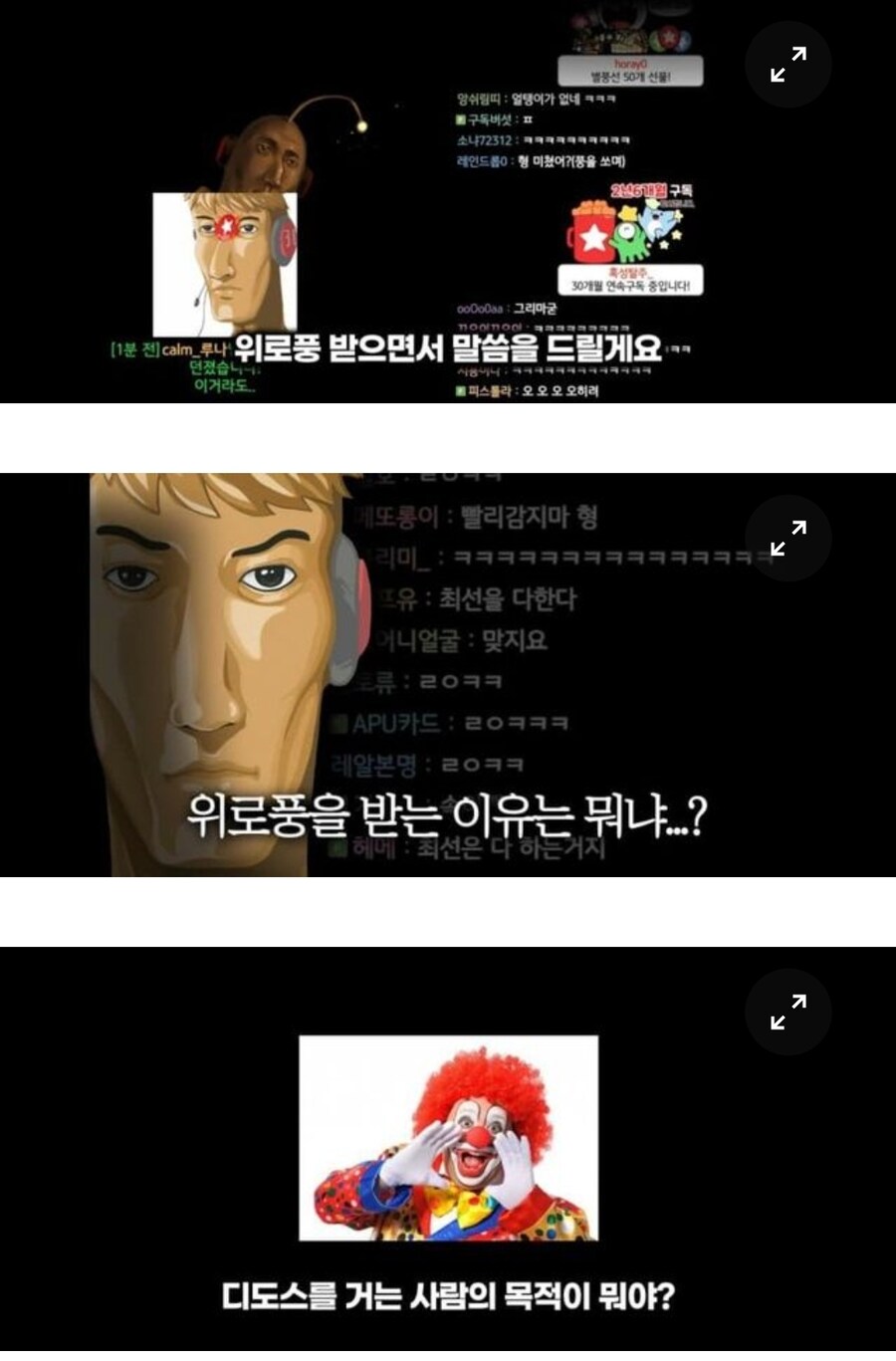ㅇㅇㄱ) 디도스 맞았으니까 위로풍 수금할게요_7.jpg