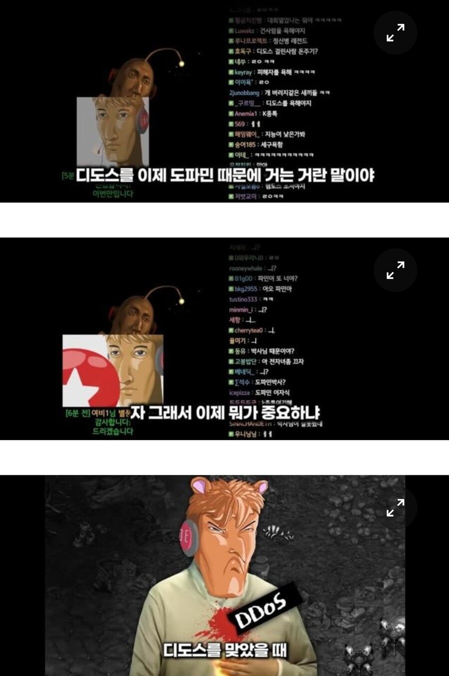ㅇㅇㄱ) 디도스 맞았으니까 위로풍 수금할게요_8.jpg
