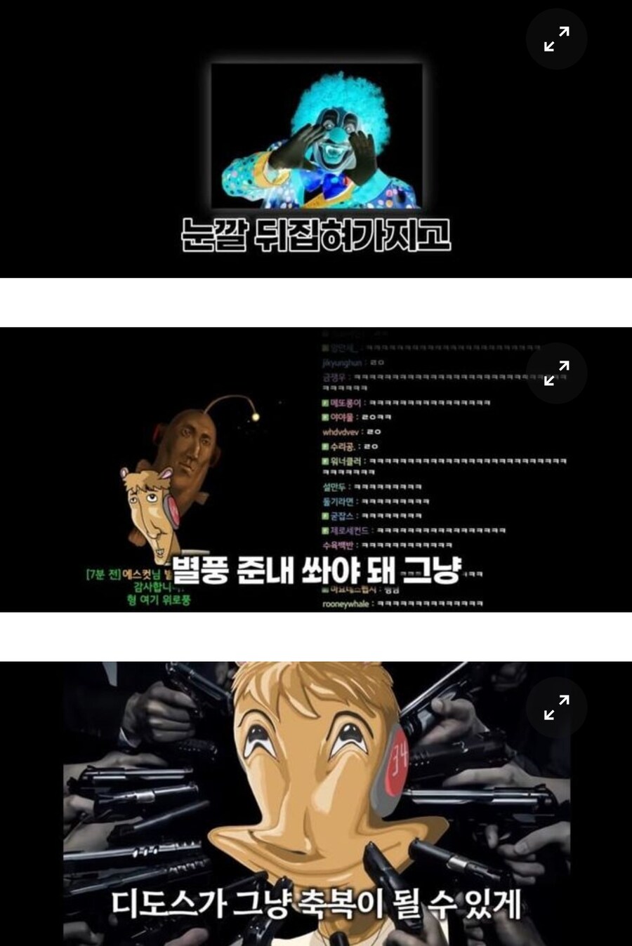 ㅇㅇㄱ) 디도스 맞았으니까 위로풍 수금할게요_11.jpg