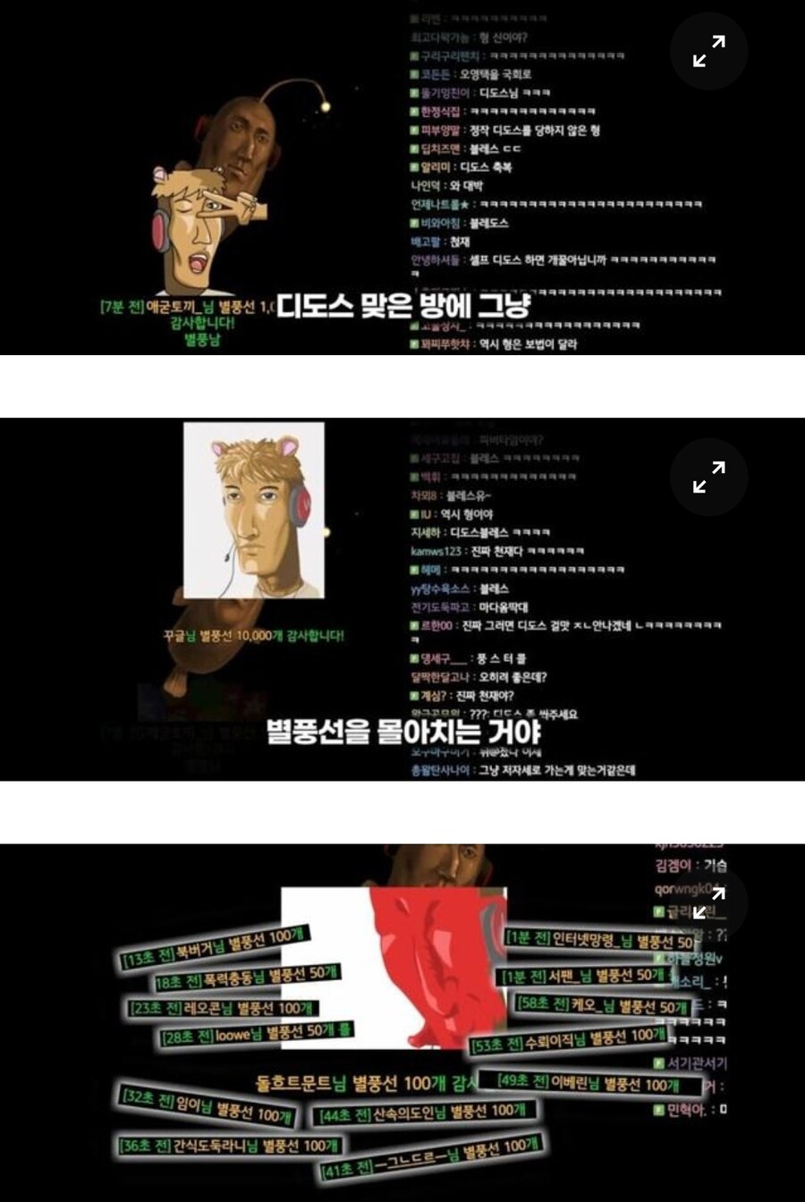 ㅇㅇㄱ) 디도스 맞았으니까 위로풍 수금할게요_12.jpg