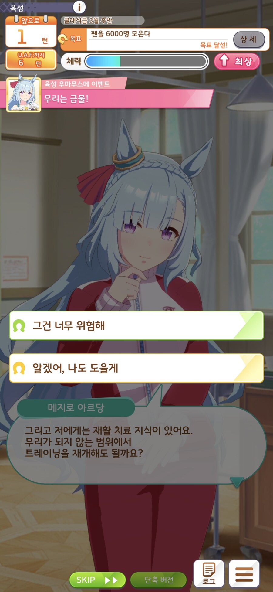말딸) 사실 자존심 상했어, 포기못해 아르당과의 기싸움_1.jpg