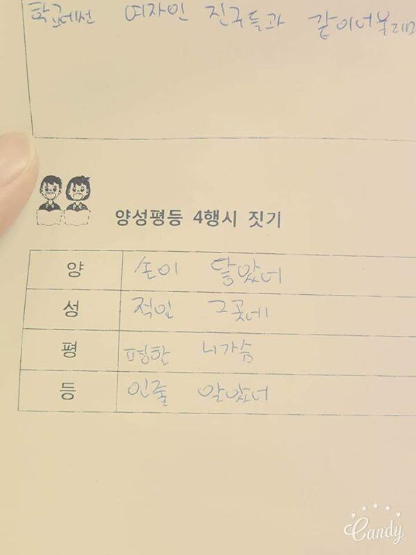 양.성.평.등 4행시.jpg_1.jpg