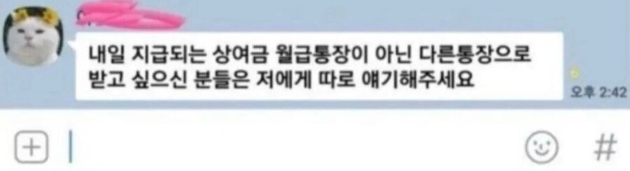 유부남이지만 여직원의 카톡이 설렘니다._1.jpg