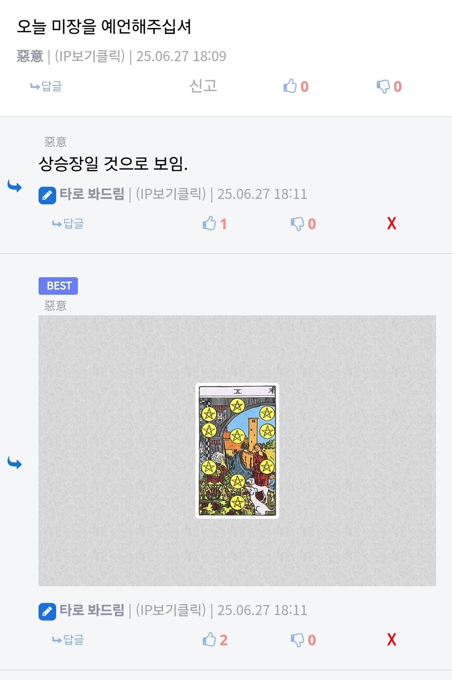 타로)이제 보니까 미장도 타로로 맞췄네. ㅋㅋㅋ_1.jpg