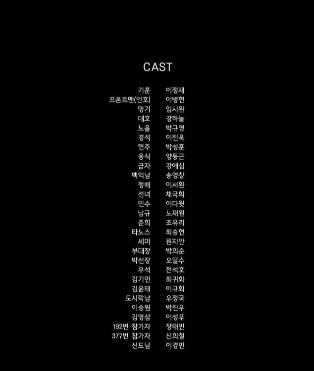 (스포)오징어게임 아니 아무리 그래도ㅋ_1.jpg