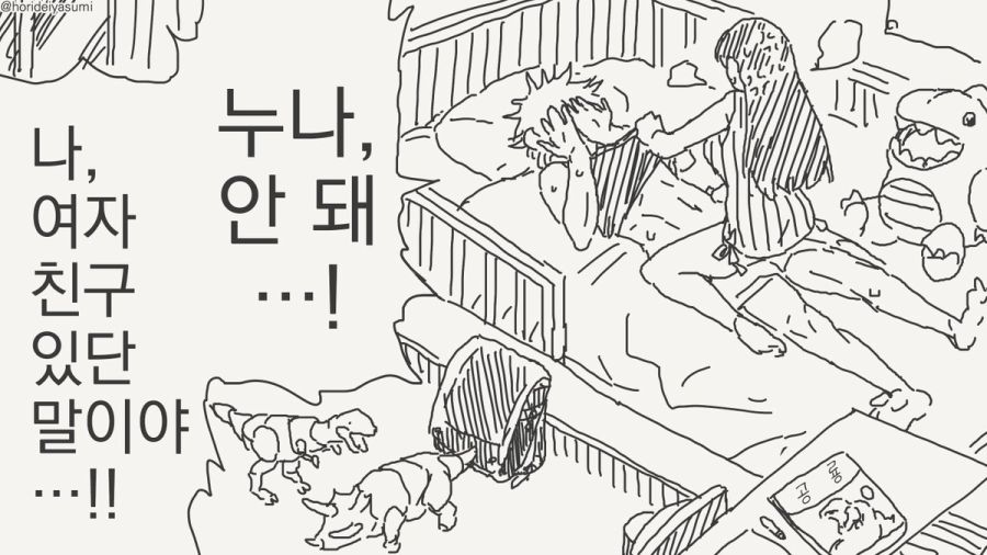 여자가 양아치 남자를 만나는 만화_4.jpg