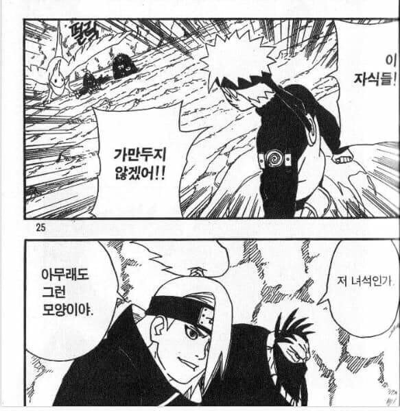 나루토) 상대에 대한 정보가 너무 적은데?_2.jpg