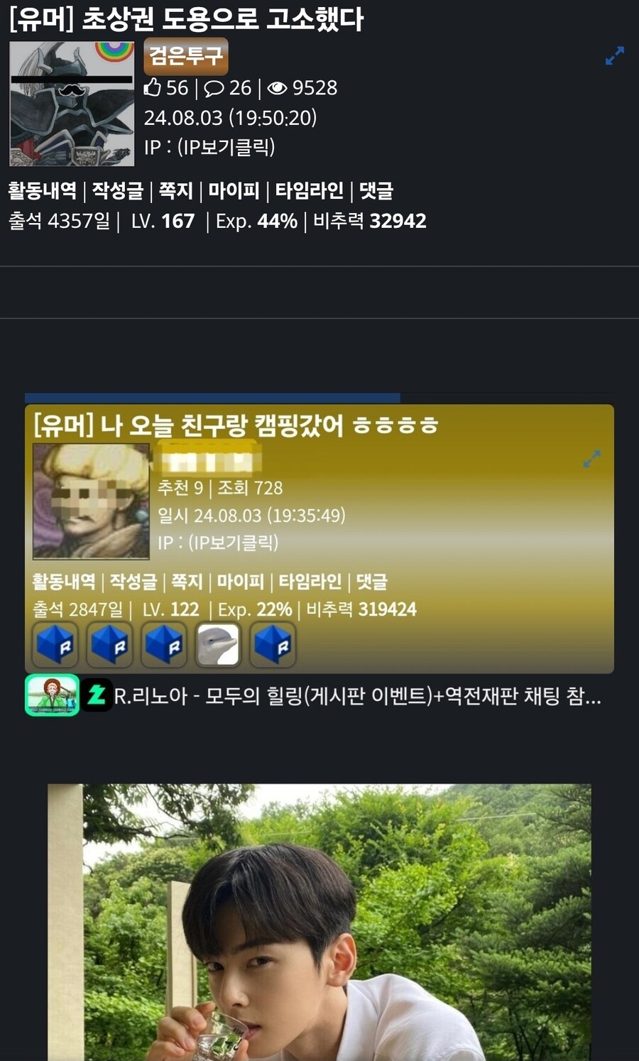 초상권 도용 고소하러간다._1.jpg