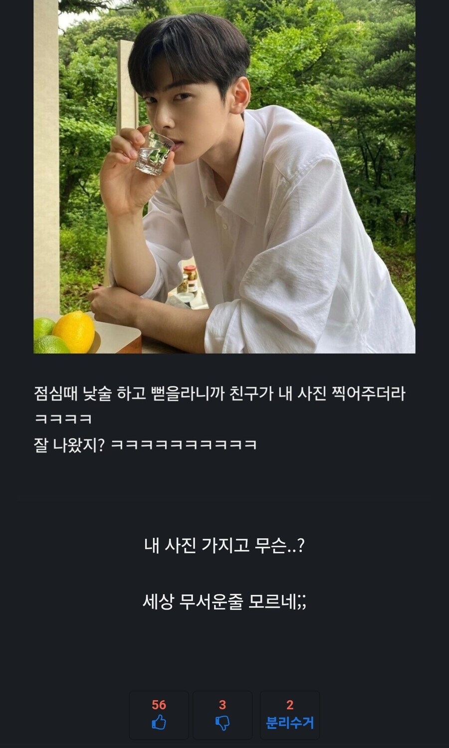 초상권 도용 고소하러간다._2.jpg