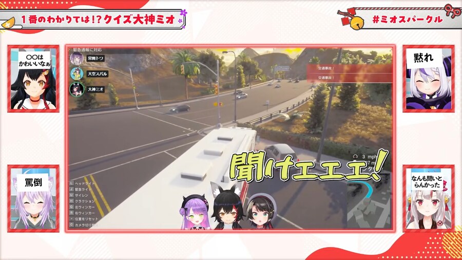버튜버) 미오 소방차운전 하던 게임이구나_1.png