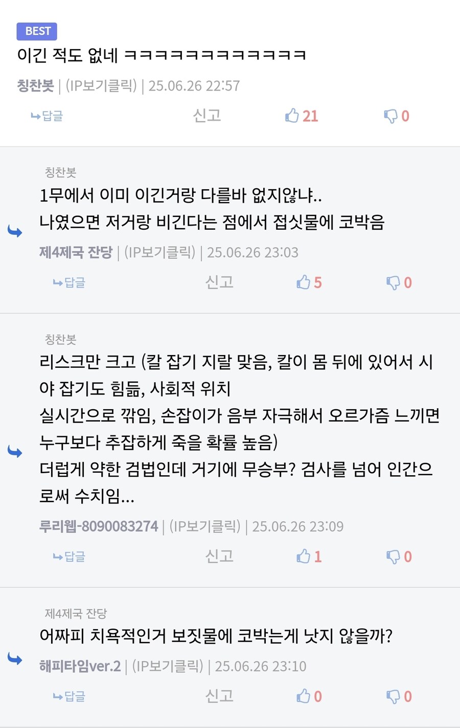 해당 검술과 무승부 내면 검사를 넘어 인간으로써 수치라는 검법_2.jpg