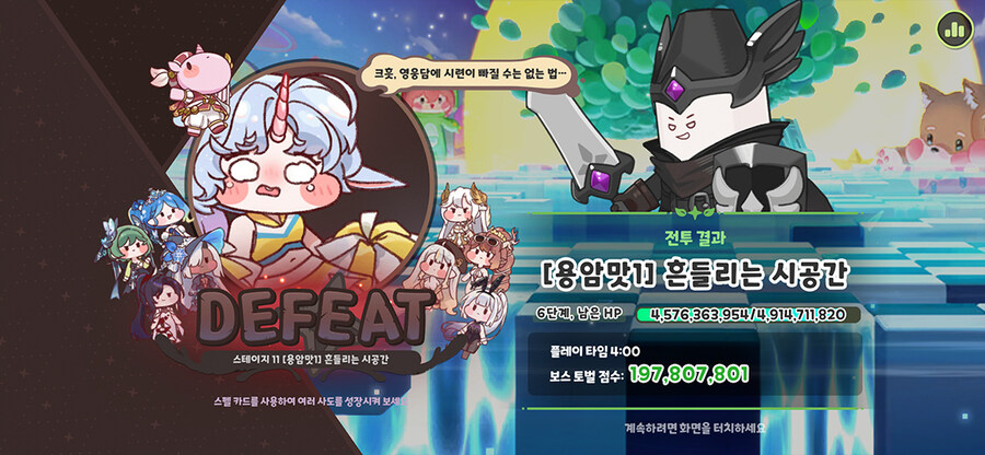 트릭컬) 용암맛1의 벽이 너무 높았다_1.jpg
