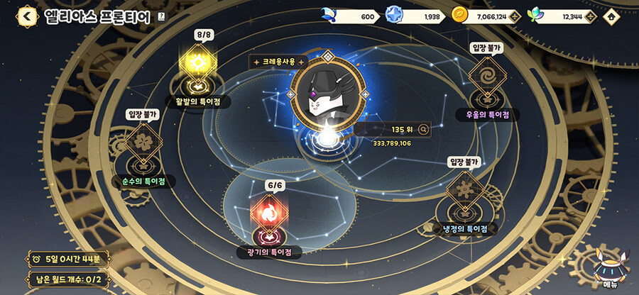 트릭컬) 용암맛1의 벽이 너무 높았다_3.jpg